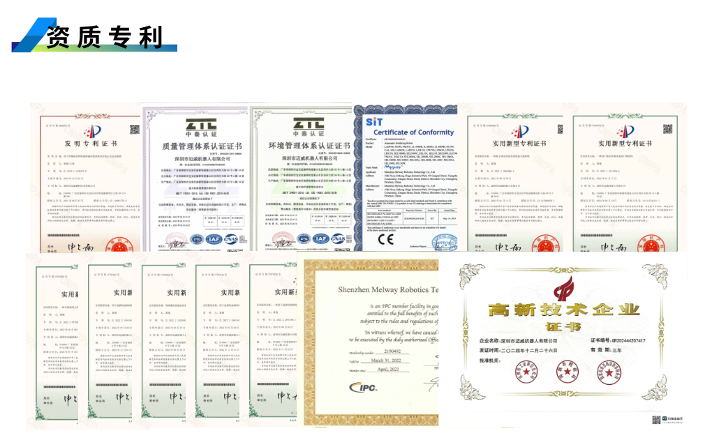 1755238455110688.png 資質(zhì)專利.png