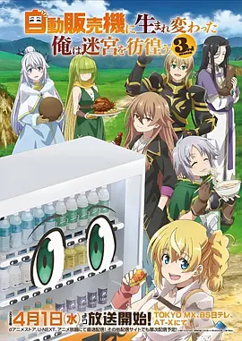 新番连载《晚潮档案》节目单封面